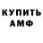 Героин гречка Sam Bramnik
