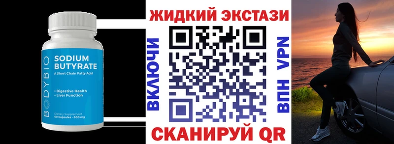 MEGA зеркало  Верея  Бутират оксибутират 