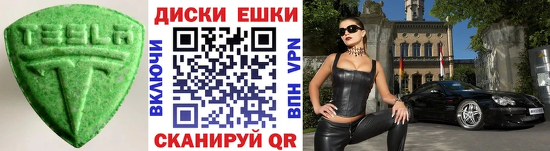 Ecstasy круглые  mega ССЫЛКА  Верея  наркота 