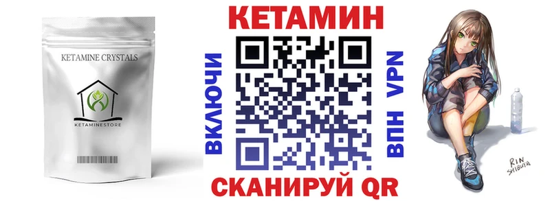 КЕТАМИН ketamine  Верея 