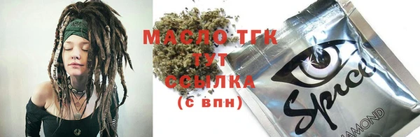 мяу мяу кристалл Волоколамск
