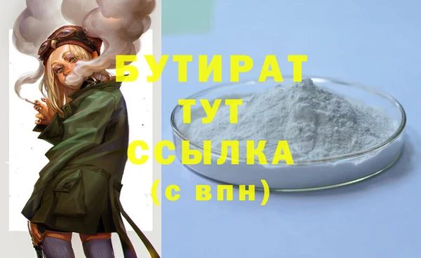 мяу мяу кристалл Волоколамск