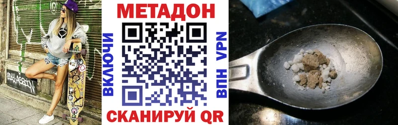 МЕТАДОН белоснежный  купить закладку  Верея 